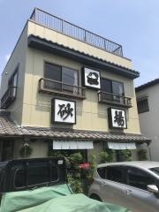 戸塚安行　二八そば　砂場