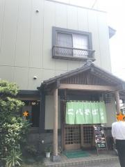 戸塚安行　二八そば　砂場