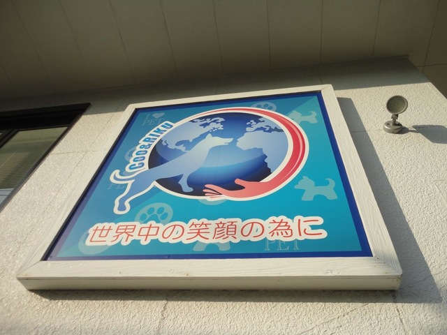 施設写真10