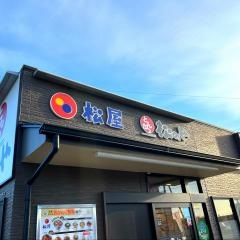 松のや　松阪大黒田店