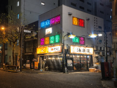 池記正宗隆江猪脚飯