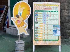 大森山ゆうえんちアニパ