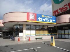 ココカラファイン・くすりセイジョー　栃木烏山店