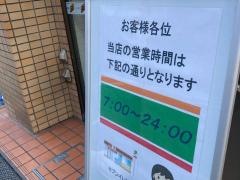 セブンイレブン　品川中延5丁目店