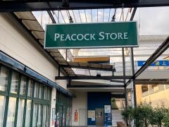 ピーコックストア藤沢トレアージュ白旗店