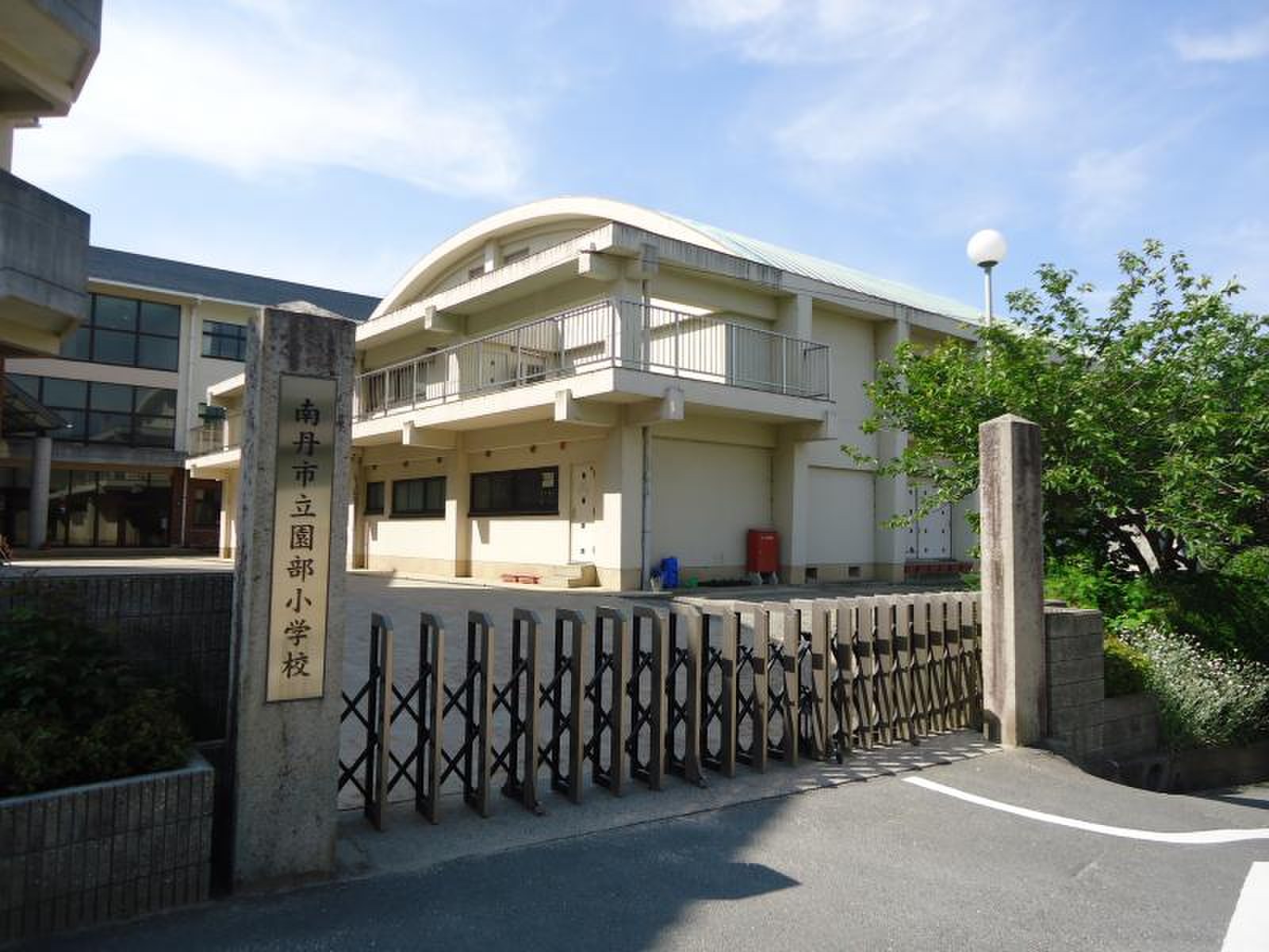 南 丹 市立 園部 小学校