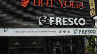 フレスコ大宮店