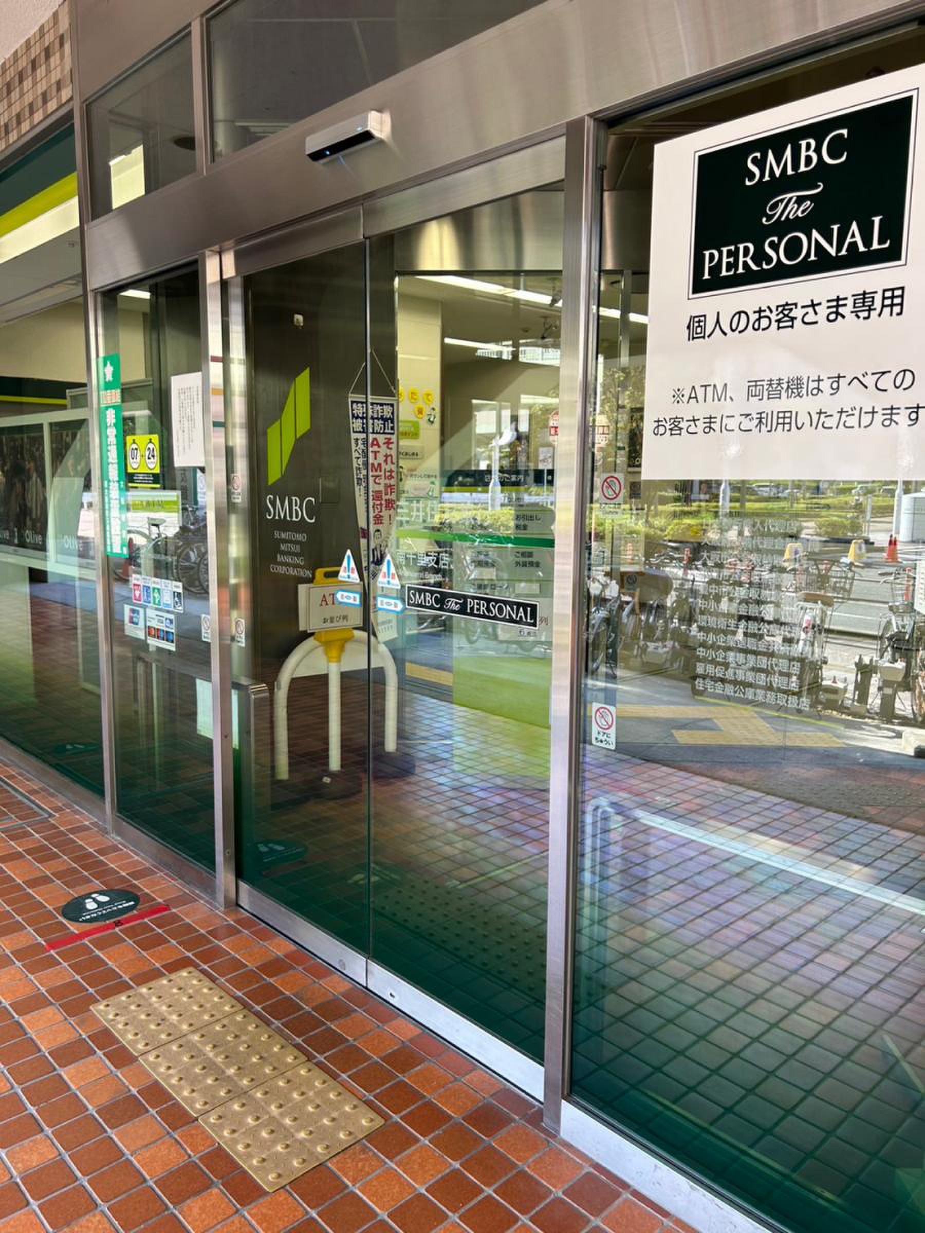 三井 住友 銀行 千里 中央 支店