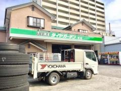 タイヤガーデン　周南