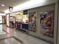 吉野家　大阪駅前第三ビル店