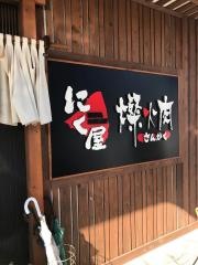 肉屋さんかく（燦火肉）