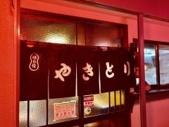 やきとり島