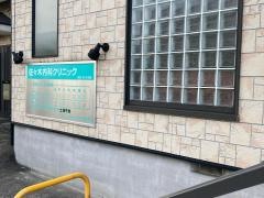 佐々木内科クリニック