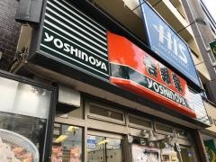 吉野家　目黒駅前店