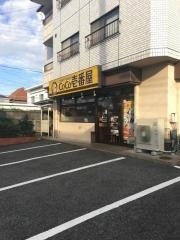 ＣｏＣｏ壱番屋　守山大永寺店