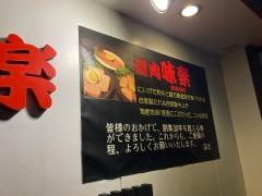 味楽