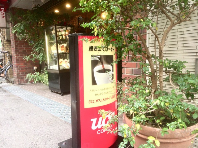UCCカフェメルカード高槻店／ホームメイト