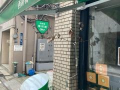 珈琲館ラ・パロット