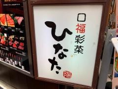 ひなた