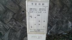 「大沢(東吾妻町)」バス停留所