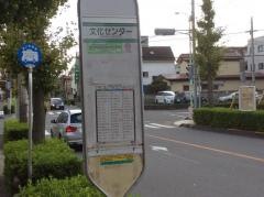 「文化センター」バス停留所