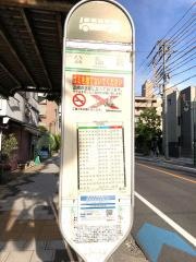 「公団前」バス停留所