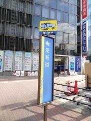 「梅田新道」バス停留所