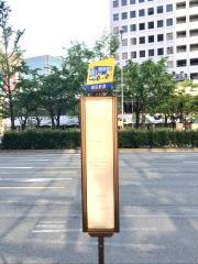 「梅田新道」バス停留所