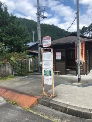 「黒滝案内センター」バス停留所