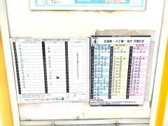 「日宇那町」バス停留所