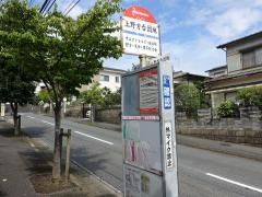 「上野方台団地」バス停留所