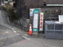 「谷尾崎」バス停留所