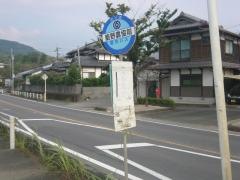 「飯野農協前」バス停留所