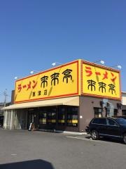 来来亭　草津店