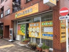 あかしあ整骨院