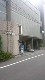 杏文接骨院