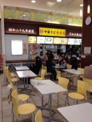 幸楽苑　イオンタウン守谷店