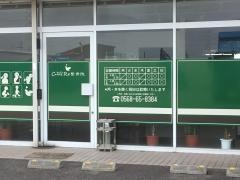 キュアレ整骨院