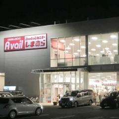 アベイル六丁の目店
