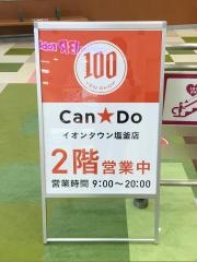 キャンドゥ　イオンタウン塩釜店