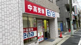 ｅｎａ学芸大学