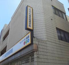 ＩＴＴＯ個別指導学院　桜馬場校
