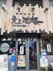 蕎麦居酒屋　えびす庵