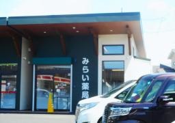 みらい薬局　平田店