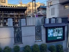 徳正寺