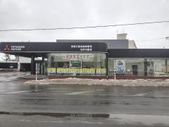 青森三菱自動車販売五所川原店