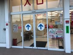西松屋　足利店