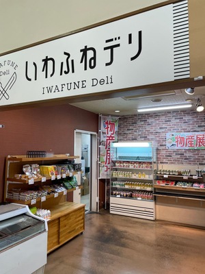 旅探 たびたん いわふねフルーツパーク