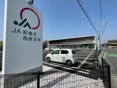 ＪＡ前橋市元総社支所