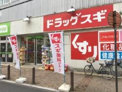ドラッグスギ　南浦和店